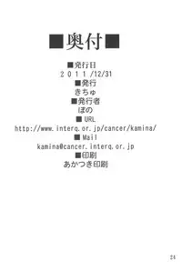 (C81) [Kichu! (Bono)] An-chan wa Uchi dake no An-chan ja! (Boku wa Tomodachi ga Sukunai)