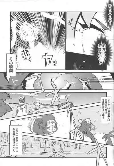 (DUEL PARTY 2) [Megane no fuchi (Itsuki)] Tsugi hagi Phecda (Yu-Gi-Oh! ZEXAL)