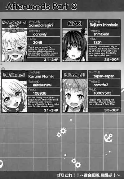 (C97) [Wave (Various)] ZuriColle!! ~Rengou Kantai, Totsunyuu su!~ | ZuriColle!! ~ Combined Fleet, On Sortie!~ (Kantai Collection -KanColle-) [English] {The Chrysanthemum Translations}