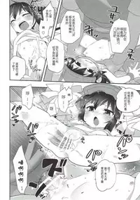 (C92) [EX35 (Kamaboko RED)] Genki ga Areba Nandemo Dekiru! (Bakusou Kyoudai Let's & Go!!) [Chinese] [兔屋汉化组]