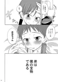 (Shota Scratch 8) [Datsuryoku Kenkyuukai (Kanbayashi Takaki)] Boku no Takaramono