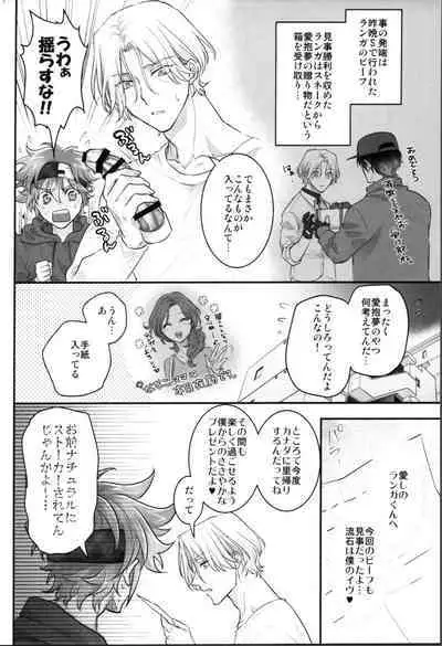 (OPEN THE GATE! 7) [Di (usodi)] Delicious Icecream Lovely Darling Overnight (SK8 The Infinity)