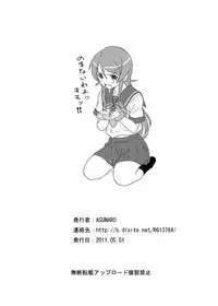 [ASUNARO] Imouto Wo! (Ore no Imouto ga Konna ni Kawaii Wake ga Nai)[Digital]