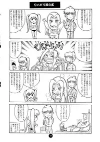 ["T" Factory & Franken N] Round Head ver 2.0 (Nadesico)