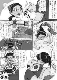 大沼信一 - Unknow Coco doujin 4