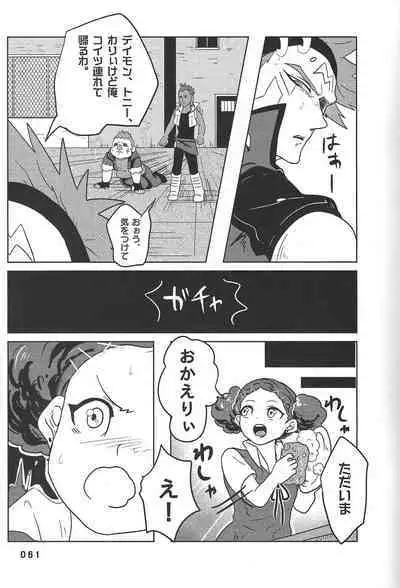 (Chou Ore no Turn 25) [DELL Taiha 666 (Various)] BIRD&BEE (Yu-Gi-Oh! ARC-V)