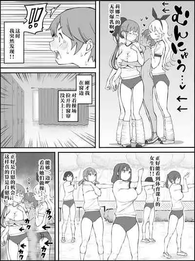 [Ailail (Ail)] Boku ni Harem SeFri ga Dekita Riyuu Tsudzuki （chinese）【鬼畜王汉化组】