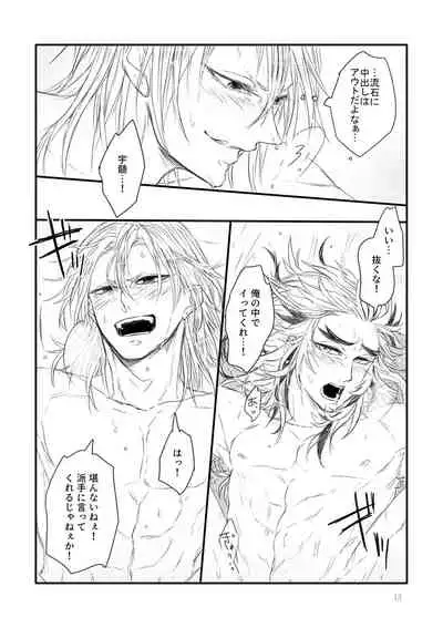 [bK1000 (c.Kco)] Do Hade ni Yaritakute Tamaranai ndayo! - I'm horny as hell and want to get laid! (Kimetsu no Yaiba) [Digital]