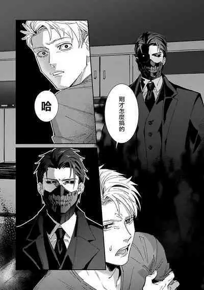 [Mikkamita] Shinigami wa Korosenai | 死神失格 Ch. 1-6 + 番外+特典 [完结] [Chinese] [冒险者公会] [Digital]