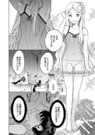 Mesuiki Otokonoko - How to give Multiple Orgasms