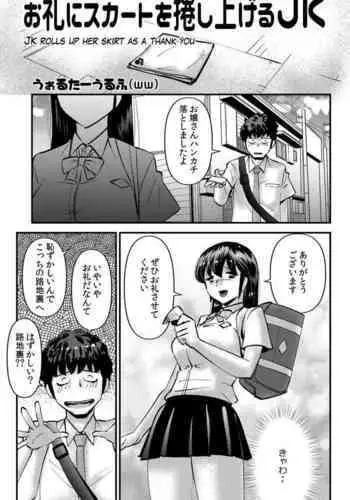 可愛いって言われたい病。