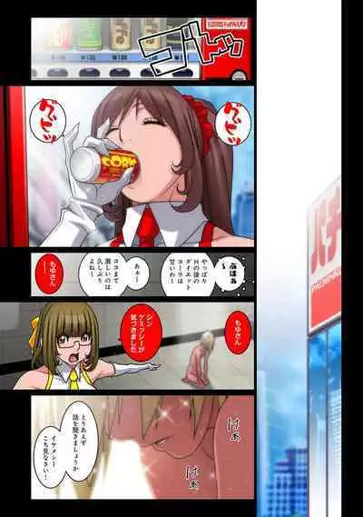 Oppai ga sekai o sukuu!？ go touchi aidorudota pu～n Z 1-7