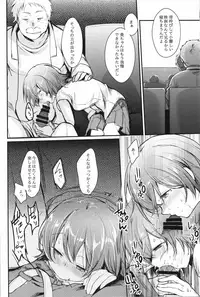 (C93) [TWILIGHT DUSK (Aya)] Aoi no Netorare Nikki Mou