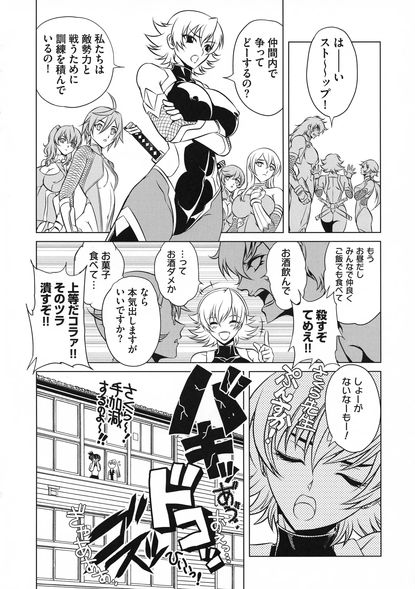 Taimanin Asagi 3 Gaiden ~ Honoubi Hisei Hen ~