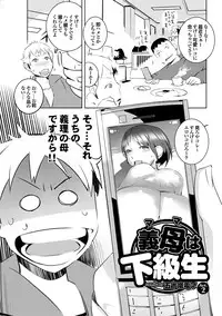[Anthology] Kono Hitozuma Comic ga Sugoi! Part 4 [Digital]