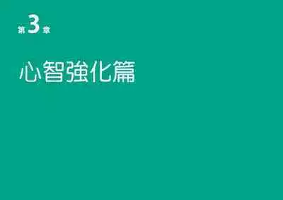 Josei no Tame no Zettai ni Ochinai Shuukatsu-jutsu | 绝对不会失败的女性求职术