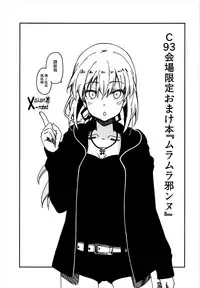 (C93) [MOUSOUDOKE (Iwasaki Takashi)] Takagaki Kaede no Konyoku Onsen Hitoritabi Bon + C93 Omake Bon (THE IDOLM@STER CINDERELLA GIRLS, Fate/Grand Order) [Chinese] [有毒氣漢化組]