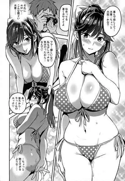 (C96) [Shinjugai (Takeda Hiromitsu)] Mana Tama Plus Soushuuhen (Love Plus)