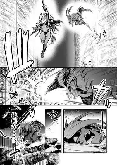 Hitogata no Mamono o Toraeyou to Shite, Gyaku ni Dokueki o Abite Shimai, Kyoubouka Shite Osoi Kakatte Shimau Boukensha-chan