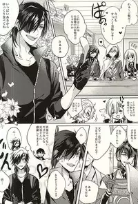 (SPARK10) [Habseligkeiten (EunRam)] Kimi ga Iru Niwa ni wa... (Touken Ranbu)