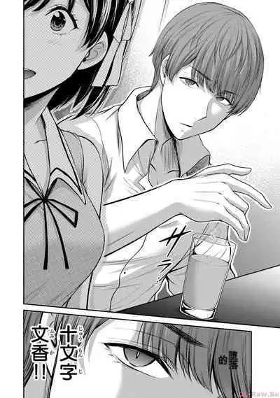 [MONMA Tsukasa] Giruti Sakuru vol 10 (Ch96-106) Chinese Version《罪恶社团》第10卷96-106话，AI机翻汉化