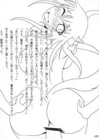 (C81) [San Bit Yuugeki-tai (Various)] Oppai Yarou B-team THE THREE PROJECT (Touhou Project)