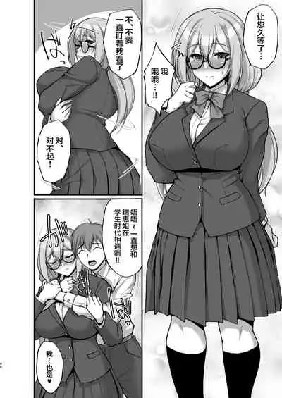 (C99) [Labomagi! (Takeda Aranobu)] Ecchi na Onee-san wa, Suki desu ka? 3 ~Tonari no Onee-san to Ikkagetsukan, Shasei Kanri to Sakusei Seikatsu Hen~ [Chinese] [超市扫货重嵌無修正,羅莎莉亞漢化] [Decensored] [Digital]