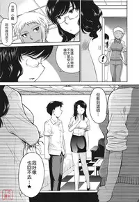 [Tsukino Jyogi] After School [Chinese] [悠月工房汉化]