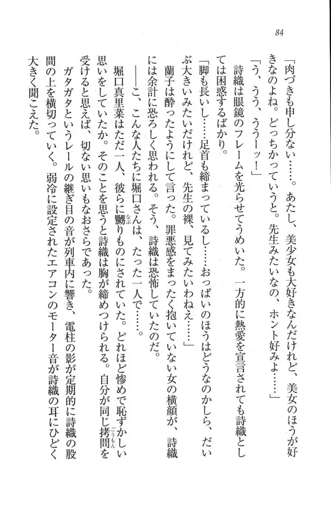 解放区~痴漢ハーレム