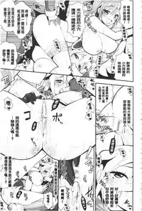 [Saki Chisuzu] Fantasy H | 虛幻美少女★的性愛 [Chinese]