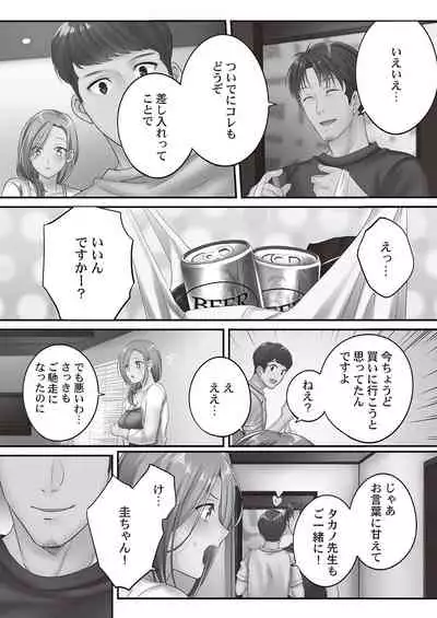 [FFC] Netori Esthe de, Konya, Tsuma ga.... Binikuhen [Digital]