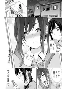 [Yukino] Abunai Arbeit! Nurechau Nude Model Ch. 1-6 [Digital]