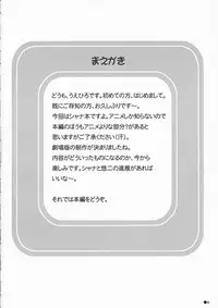 (SC32) [Turning Point (Uehiro)] Shana no Asa no Tanren (Shakugan no Shana)