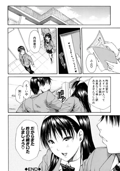 Seifuku no Oku no Kimochi Toko