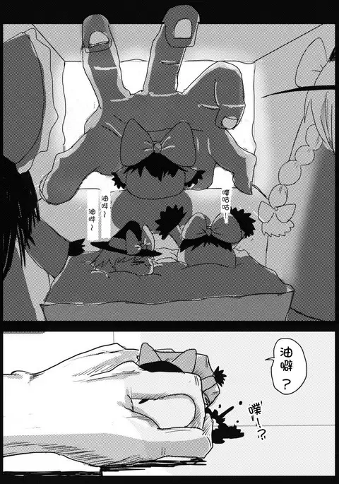 Maricha's great adventure ！