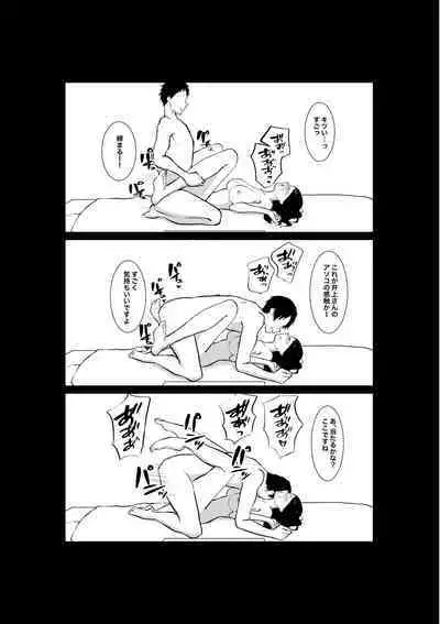 Tsuma ga Beit-Saki de Hyouteiki ni ... Kakushidorareta Tsuma no Midareyuku Ratai