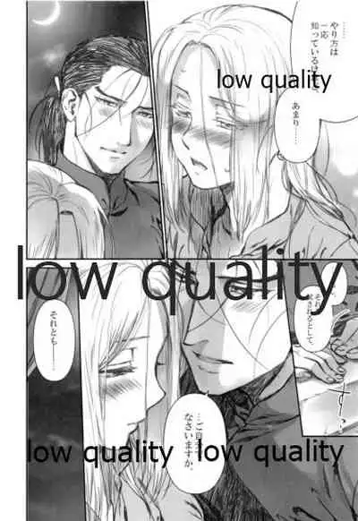 (C92) [Kyusuisei Polymer (Kyusui)] Usotsukinate no Hira (Arslan Senki)