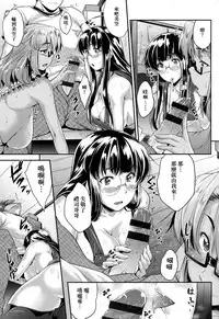 [Barlun] Megane no Shohousen [Chinese]