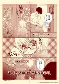 Kの蜜月録04