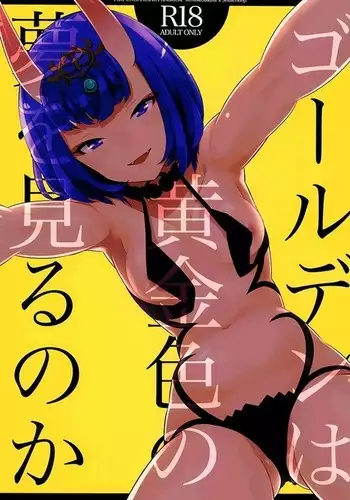 ボーイッシュ日焼けガール 中文翻譯