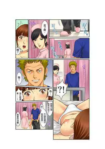 [Kiryu Reihou] Biniku Shinsatsudai - Numette Hikaru Gifu no Zetsu | 媚肉診療台-義父濕亮的舌頭 [Chinese]