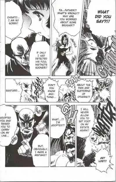 [Kawarajima Koh] Fantasy Fighters 5 [English]