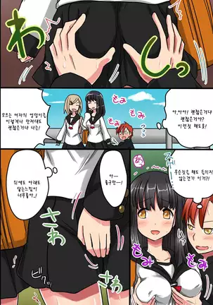 Sonzai ga Nai! Hamerare Houdai Sareru Onna-tachi | 존재가 없어!