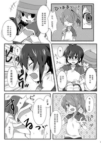 (Seishun Cup) [Mitsuya Yoguru (Futaba841)] Triple Banging! (Inazuma Eleven) [Chinese] [菁太汉化]