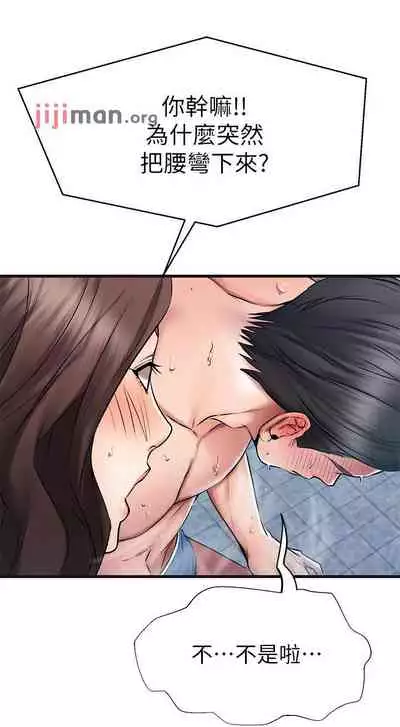 【周五连载】我的好友太超过!(作者:揮羚羊&金鈕扣) 第1~22话