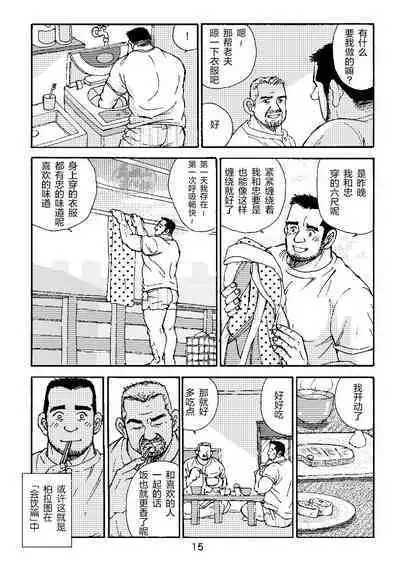 ROKU EPISODE3 | 老六的故事 第三章 命运之人·忠