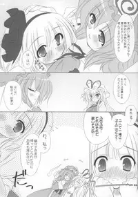 (C73) [Reverse Noise (Yamu)] Heavenly Half (Touhou Project)