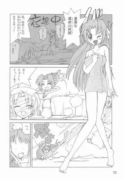 Fugurashi no Naku Koro ni Kai