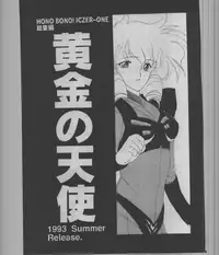 (C43) [Kotatsuya (A.Kawamoto, D.Shinozuka, Tatsuneko)] SAILORS -RED VERSION- (Bishoujo Senshi Sailor Moon)