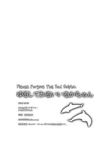(Renai Jiyuugata! entry2) [Karaage Of The Year (Karaage Muchio)] Yurushite Warui Iruka-chan | Please Forgive This Bad Dolphin (Free!) [English] [Baka Dumb Aho Scans]